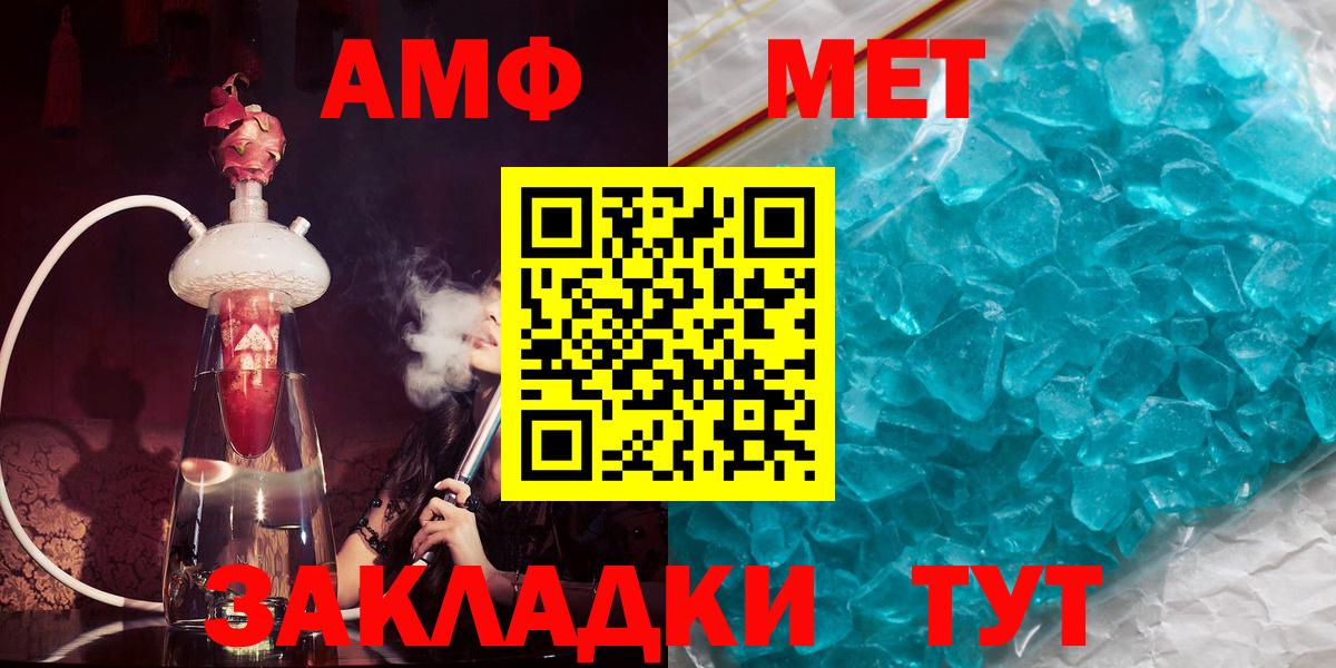 Владимир  АМФ  Amphetamine  Амфетамин Premium  Вход с VPN 