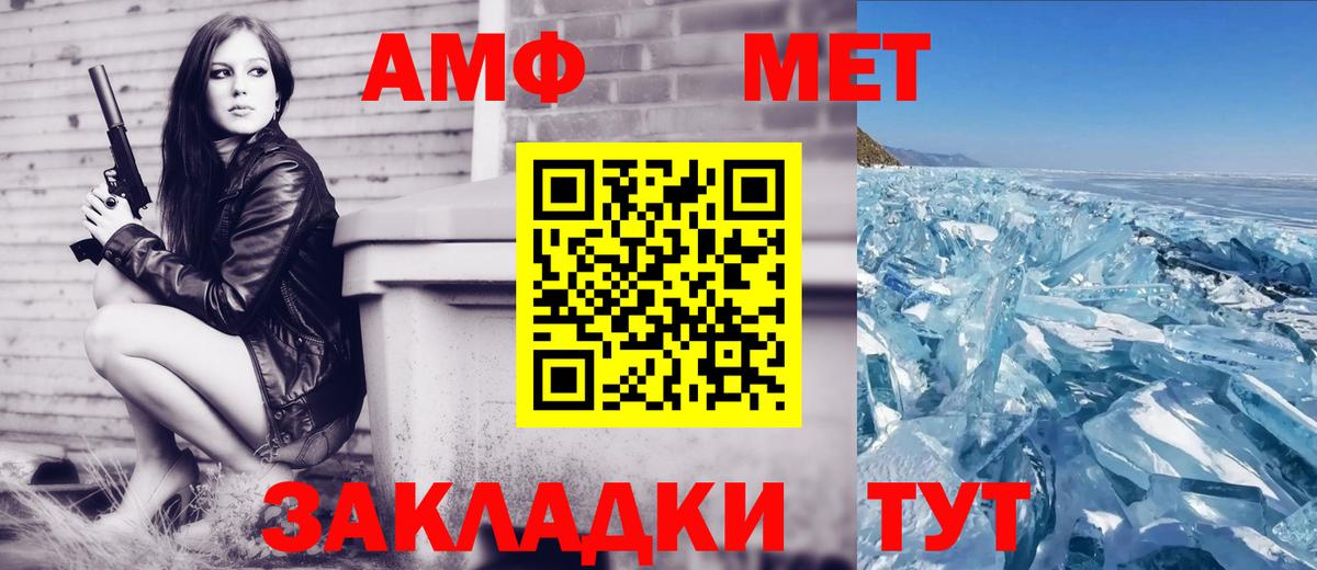 АМФ  Амфетамин  Владимир  Амфетамин 97% 