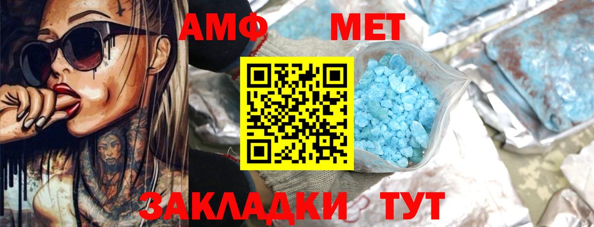 АМФЕТАМИН 97% Владимир
