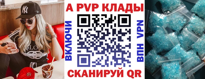 А ПВП кристаллы  Владимир 