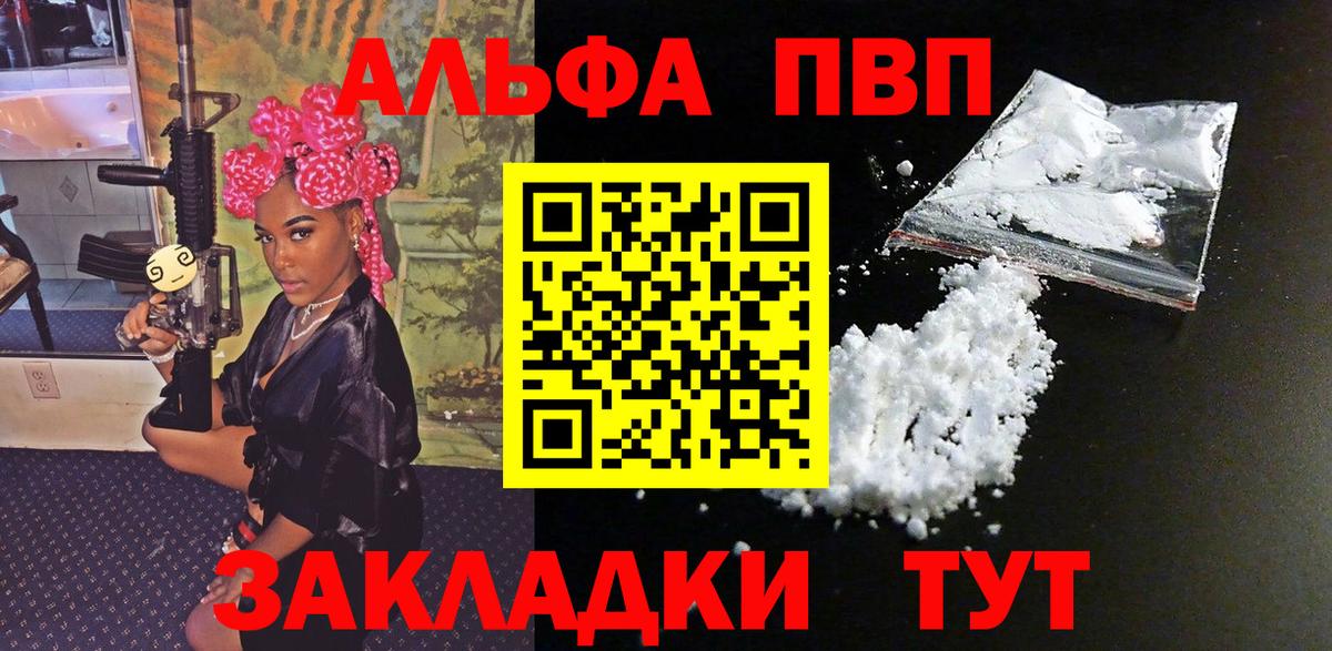 A PVP СК  Вход с VPN  Владимир  A PVP  Alpha-PVP Соль  где найти наркотики  Alpha-PVP СК 