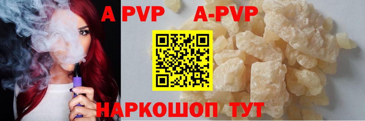 Alpha-PVP Соль Владимир