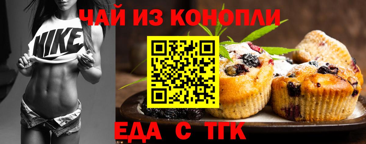 Владимир  Еда ТГК марихуана  Вход с VPN 