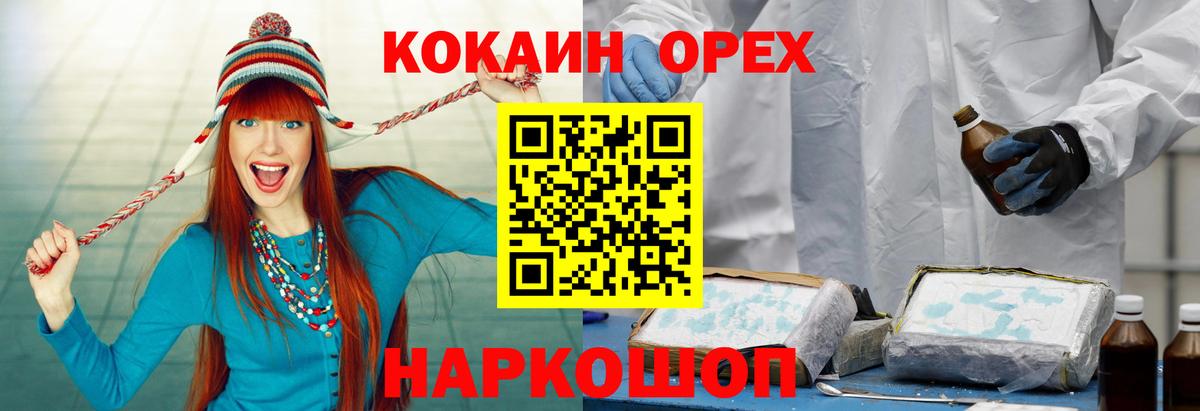 Владимир  КОКАИН 97%  Cocaine Боливия  Вход с VPN 