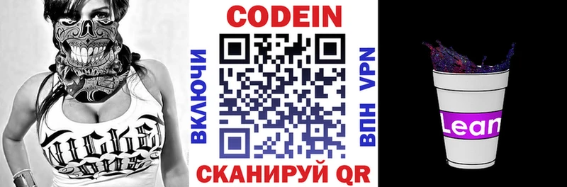 дарнет шоп  Владимир  гидра tor  Codein напиток Lean (лин) 