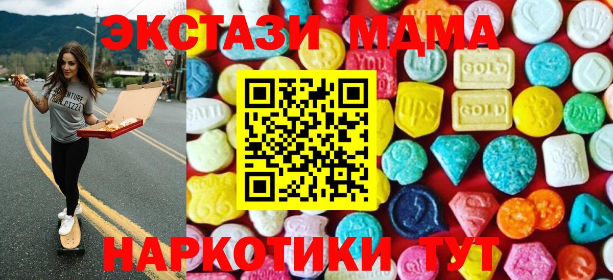 Экстази  маркетплейс состав  ЭКСТАЗИ таблы  ссылка на мегу ТОР  Ecstasy 280мг  Владимир 