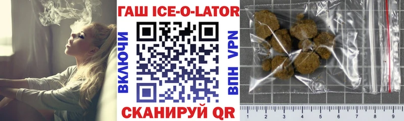 Гашиш ice o lator  MEGA tor  Владимир 