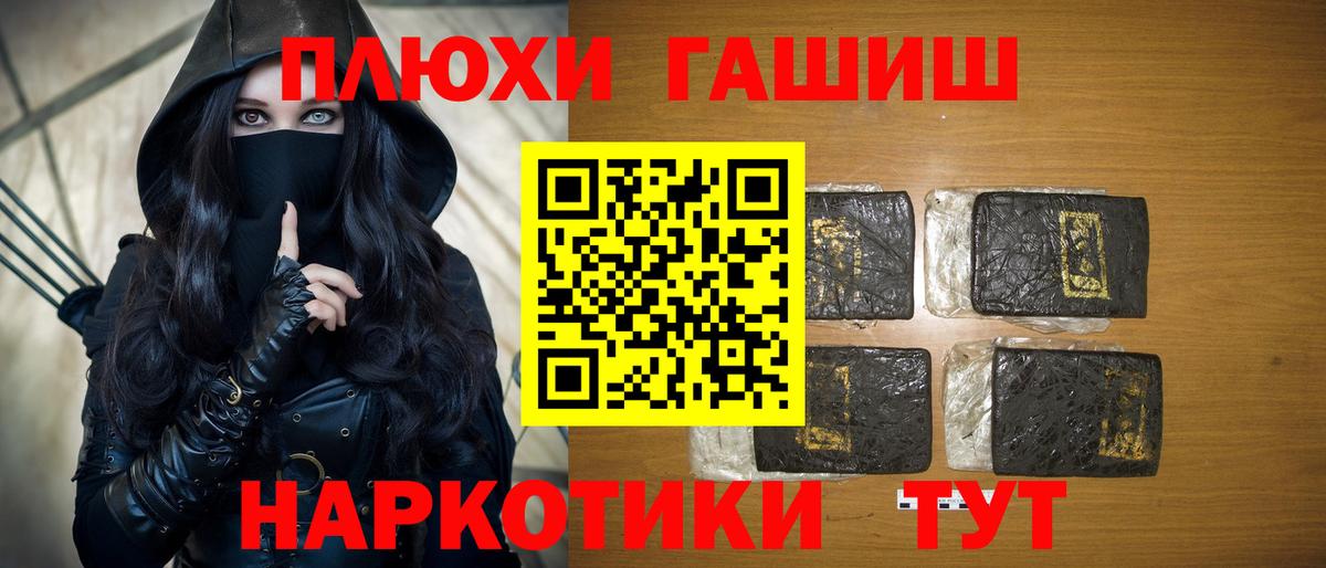 Гашиш Premium  Вход с VPN  Владимир  ГАШ ice o lator 