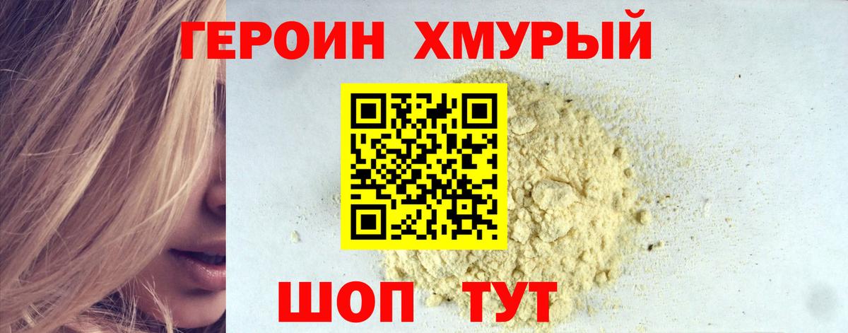 Владимир  ГЕРОИН  Вход с VPN  ГЕРОИН VHQ 