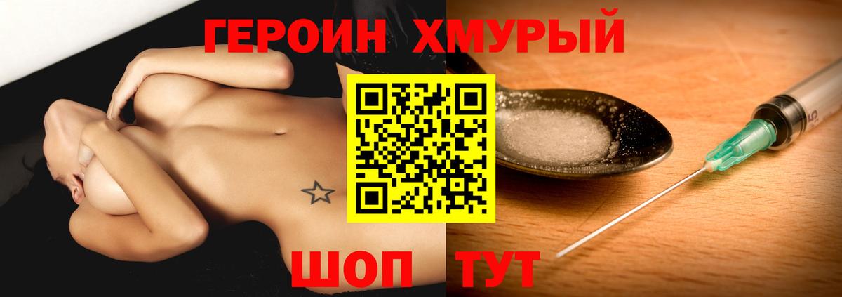 Героин  Владимир  ГЕРОИН Heroin 