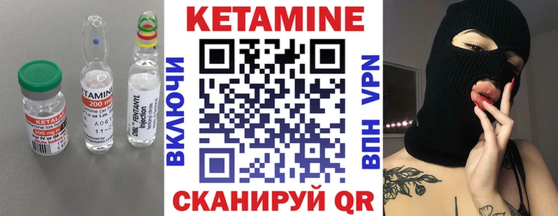 КЕТАМИН ketamine Владимир