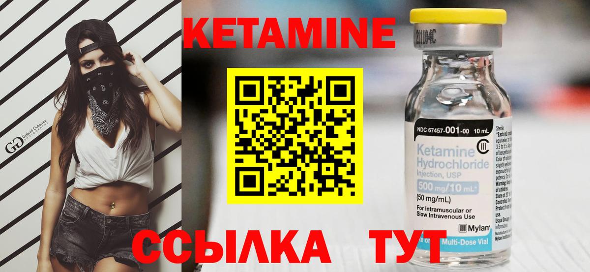 Кетамин ketamine  Вход с VPN  Владимир 