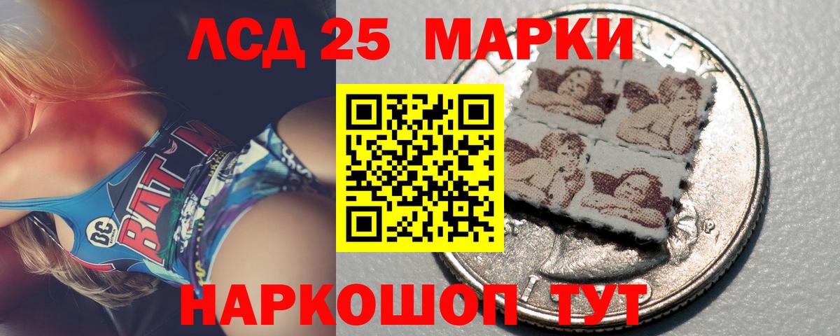 LSD-25 экстази кислота Владимир