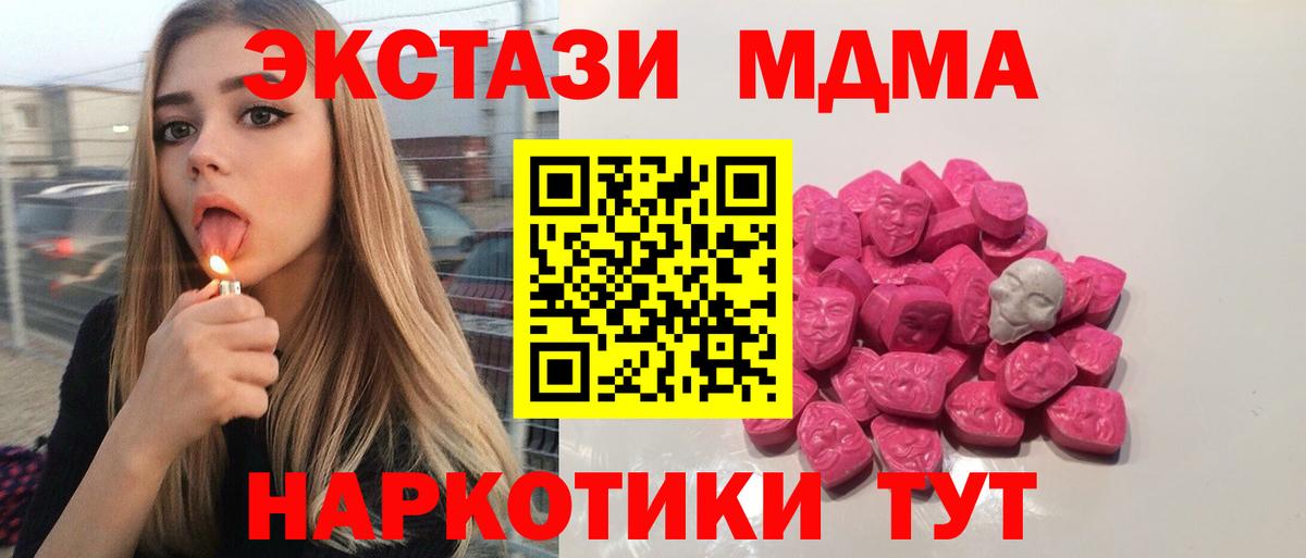 MDMA молли  Владимир 