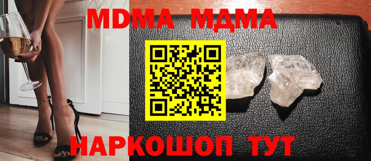 МДМА crystal Владимир