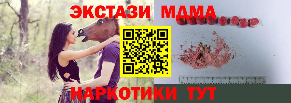 MDMA кристаллы  MDMA Molly  Владимир  Вход с VPN 