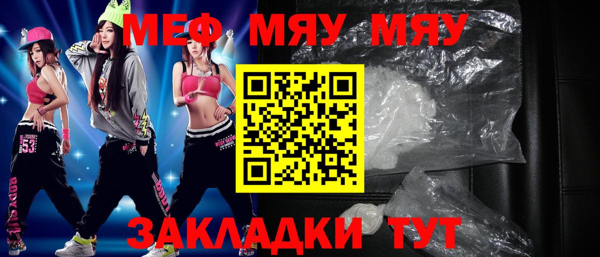 Мефедрон VHQ  магазин продажи наркотиков  Владимир  ссылка на мегу рабочий сайт  Вход с VPN 