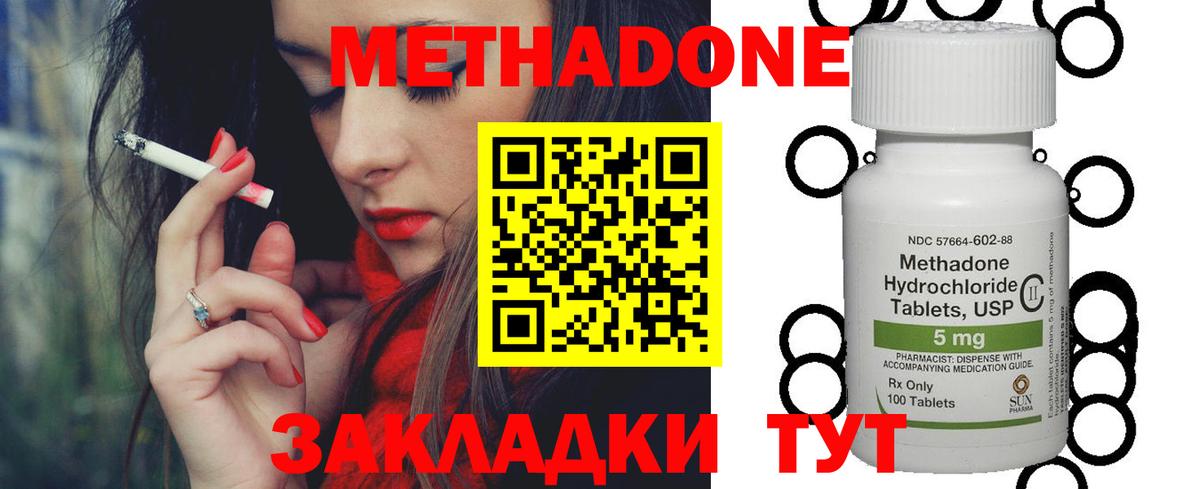 Владимир  Метадон мёд  это официальный сайт  Вход с VPN  МЕТАДОН белоснежный 
