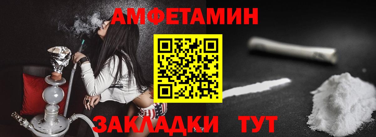 МЕТАМФЕТАМИН кристалл Владимир