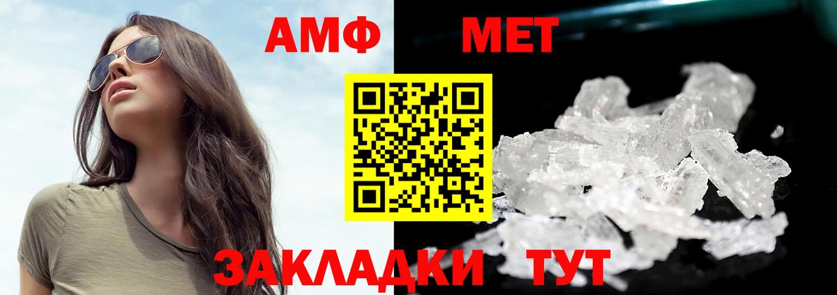 Метамфетамин мет Владимир