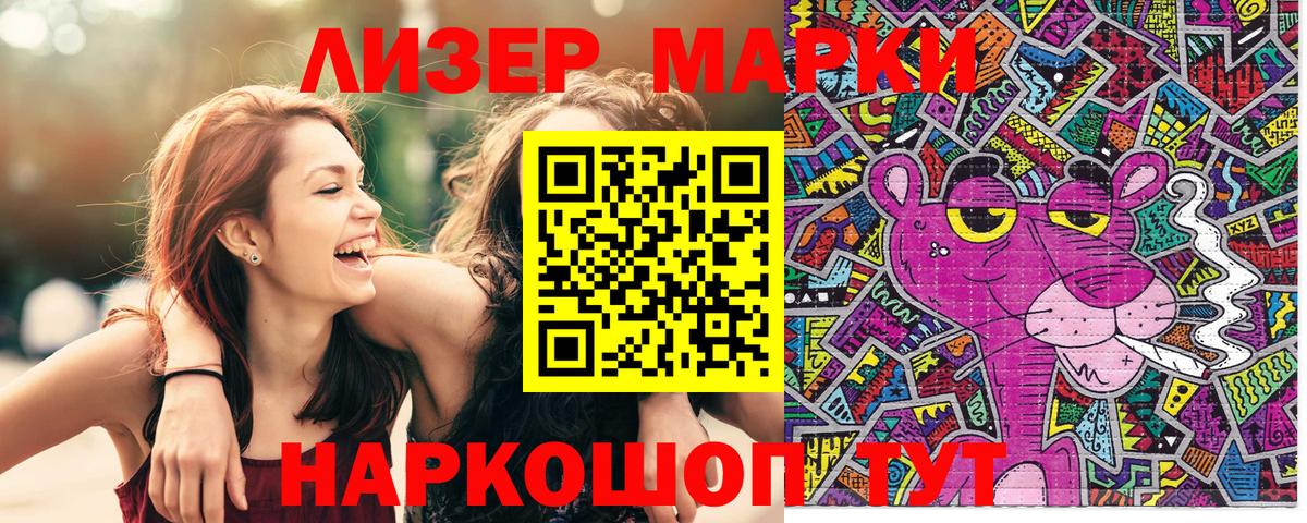 Марки 25I-NBOMe 1,5мг Владимир