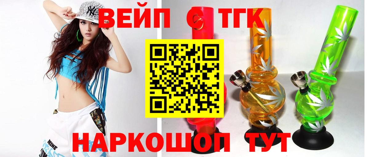 ТГК концентрат Владимир