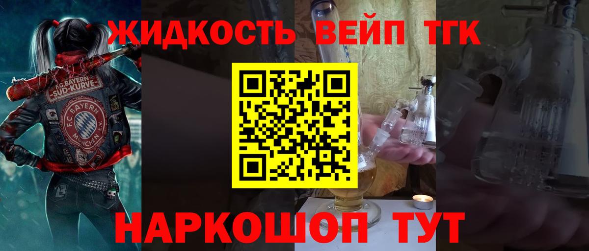 ТГК вейп Владимир
