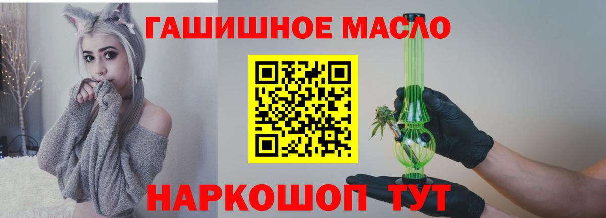 Владимир  ТГК THC oil  Дистиллят ТГК вейп  Вход с VPN 