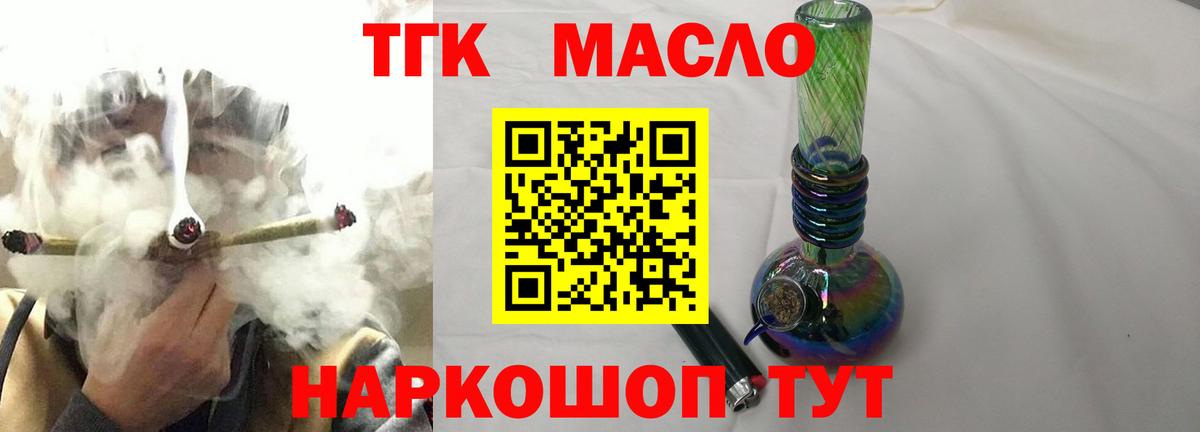 Дистиллят ТГК вейп с тгк  Дистиллят ТГК гашишное масло  Владимир 